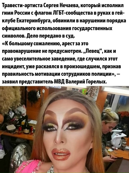 Ужасна такая деградация человека.