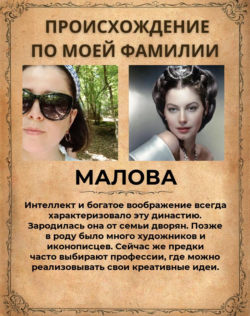 Юлия Малова | Тверь
