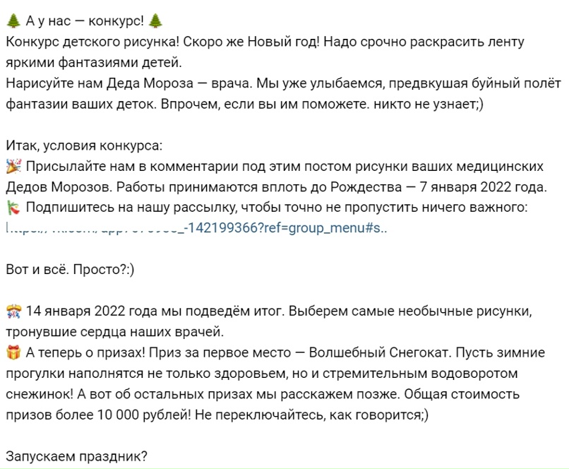 Будьте здоровы! Или о чём писать в медицине?, изображение №31