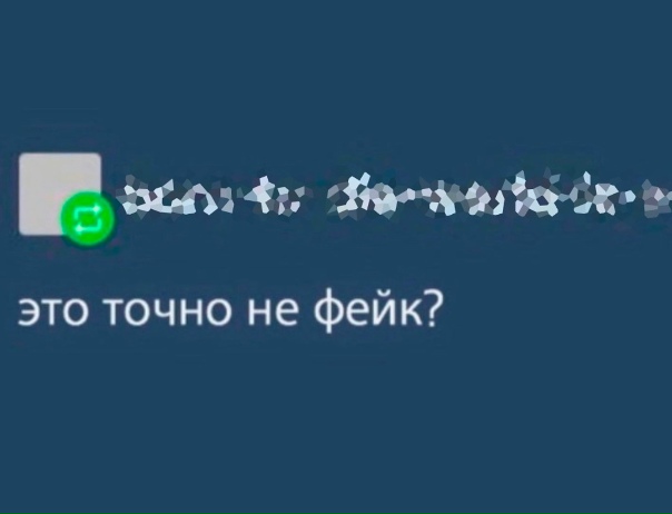 пост выцвел