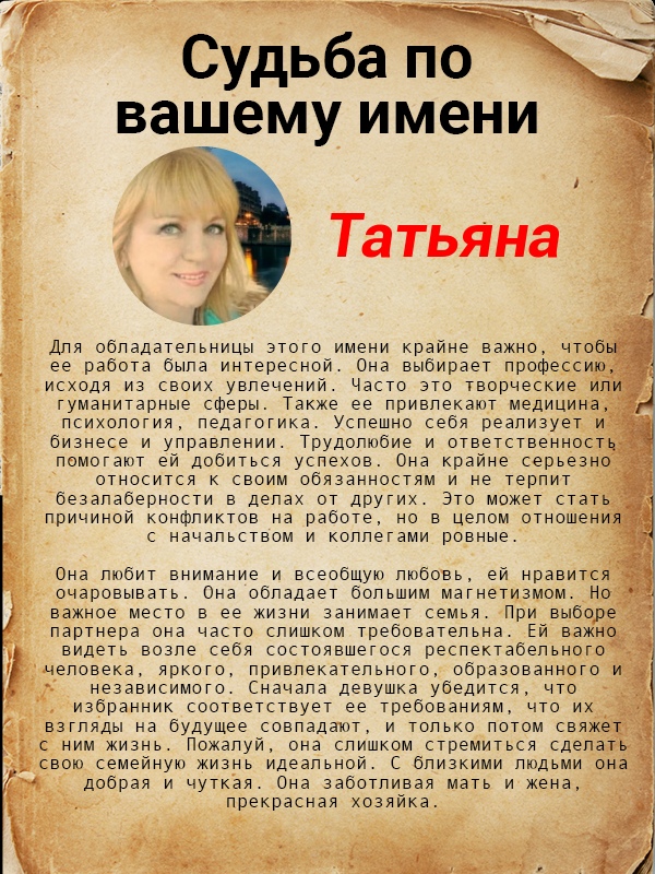 Татьяна Харламова | Уфа