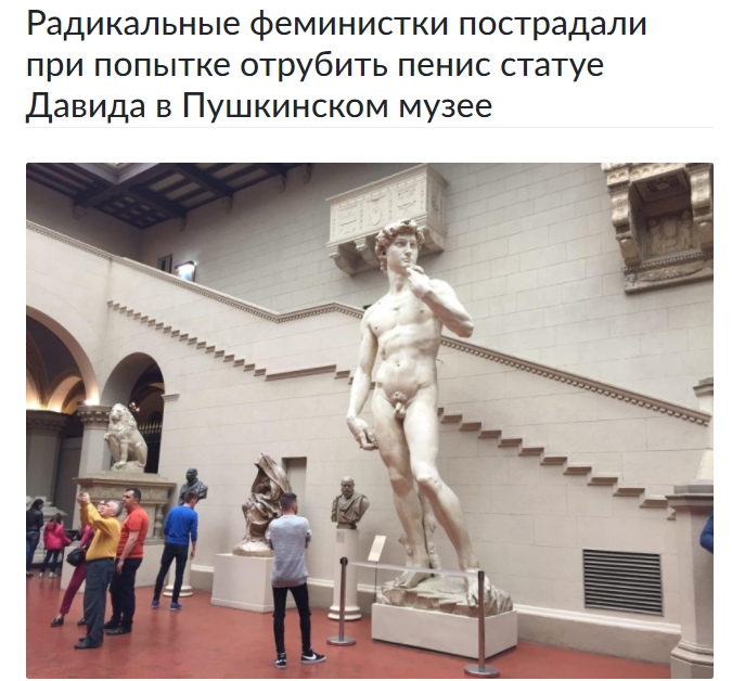 Давид в пушкинском музее Давид в пушкинском музее