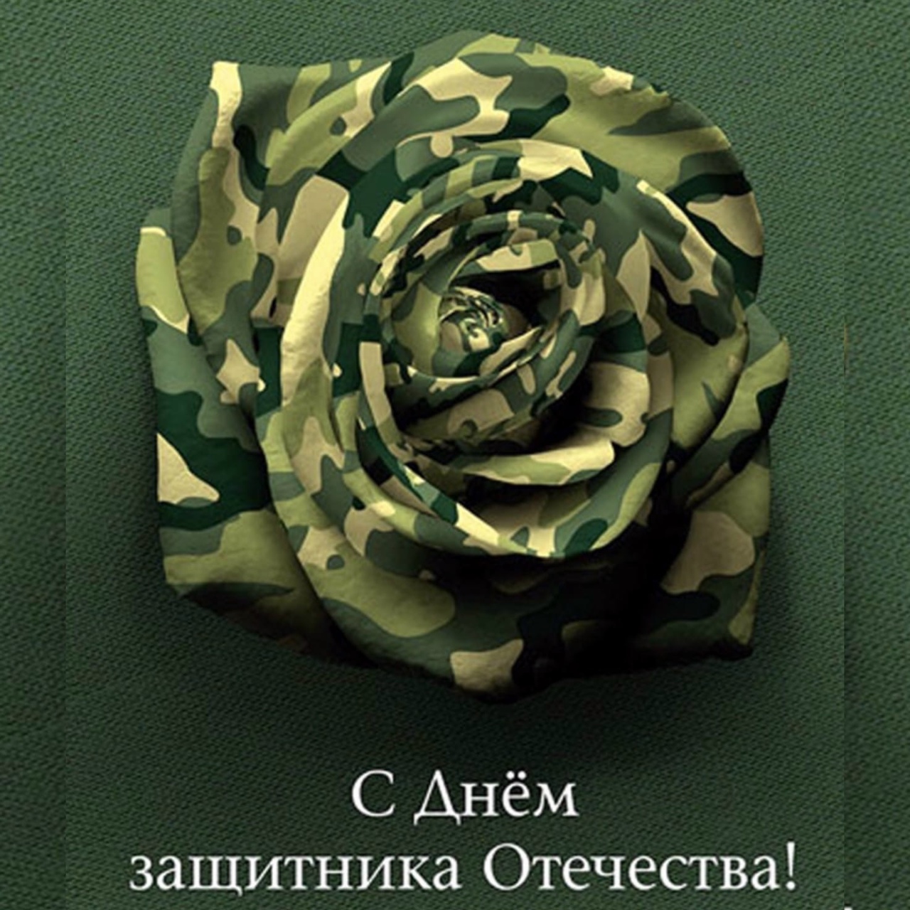 Стильные открытки с 23