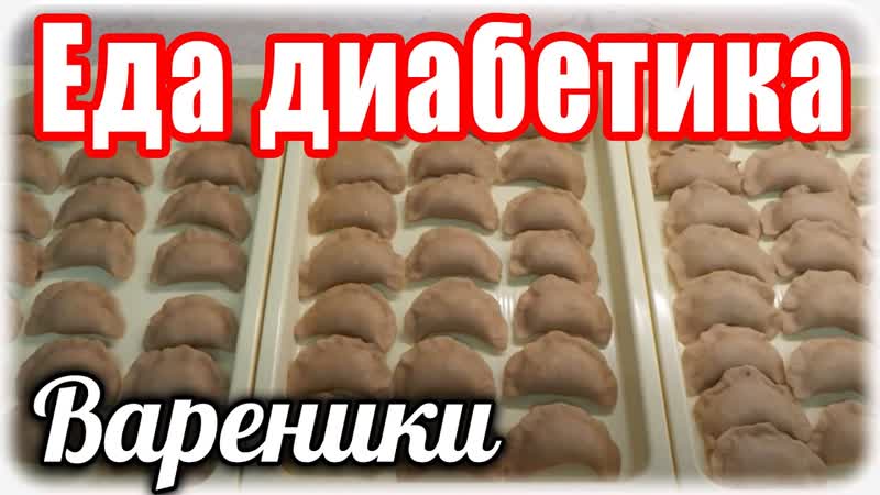 ВАРЕНИКИ из цз муки для вкуса на вашем