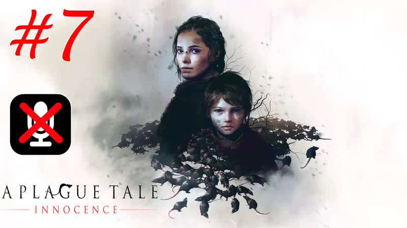 A Plague Tale: Innocence, 7 Глава 7. Тропа Идет Вперед,