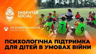 United Together: психологічна підтримка для дітей в умовах війни