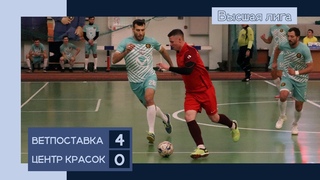 Ветпоставка - Центр Красок