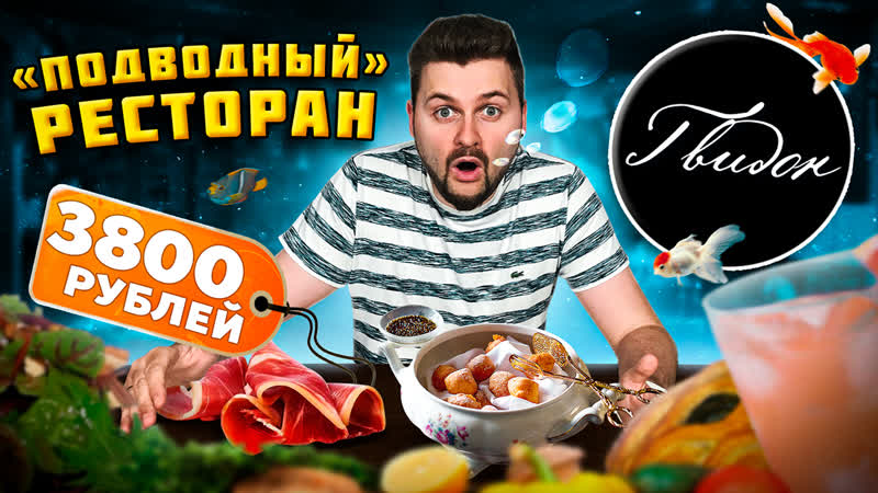 Томатный хлеб за 3800 рублей, Вздохи МОНАШКИ с ЧЕРНОЙ икрой,