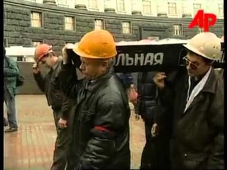 1995 год. Забастовка шахтёров.