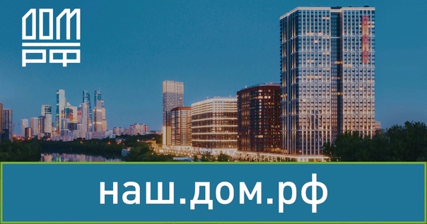 Фонд ДОМ.РФ с 2018 года реализует программу профессионального развития архитекто
