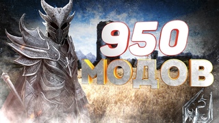 Лучшая сборка модов для слабых ПК в которой есть всё - Skyrim LE PMMP + модлист