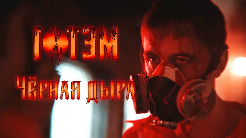 Чёрная