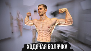 САМЫЙ БОЛЕЗНЕННЫЙ КАЧОК В МИРЕ АРЧО МОРРИС