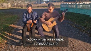 Если ждет тебя дорога в неизвестный край. Исполняют: Плюснин Владимир и Утенков Виталий.