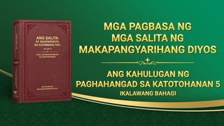 Ang Salita ng Diyos | Ang Kahulugan ng Paghahangad sa Katotohanan 5 (Ikalawang Bahagi)