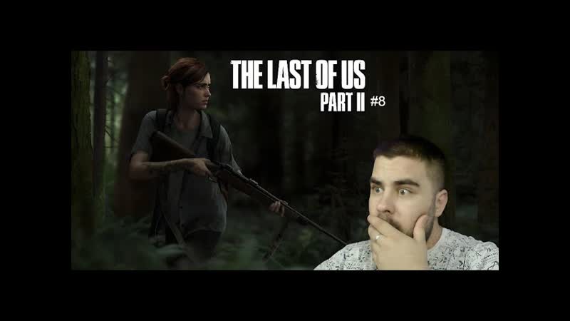 Продолжаем поиски убийцы Джоэла, The Last of Us 2,