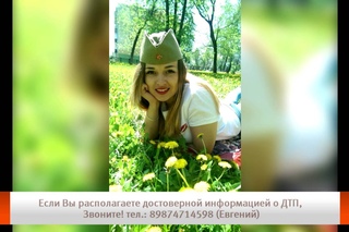 В ДТП погибла беременная девушка