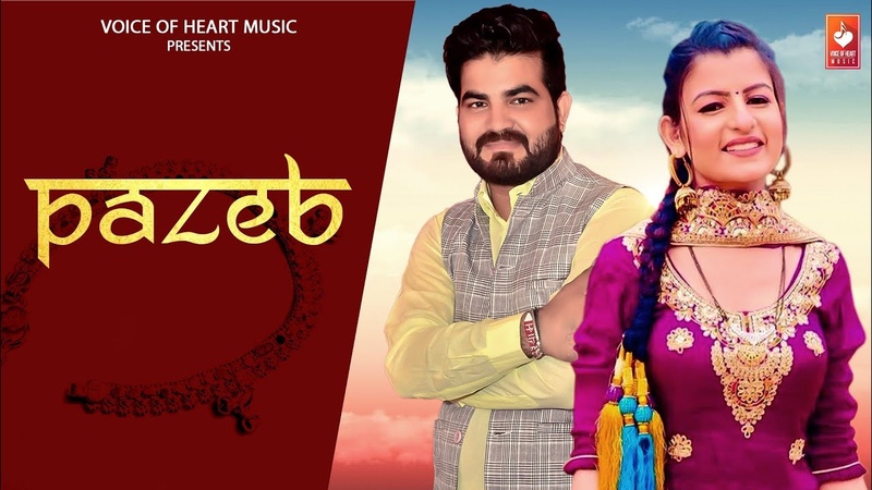 Pajeb ( Official Video) New Haryanvi Dj Songs Haryanavi 2021, Pawan Dagar, Aarju